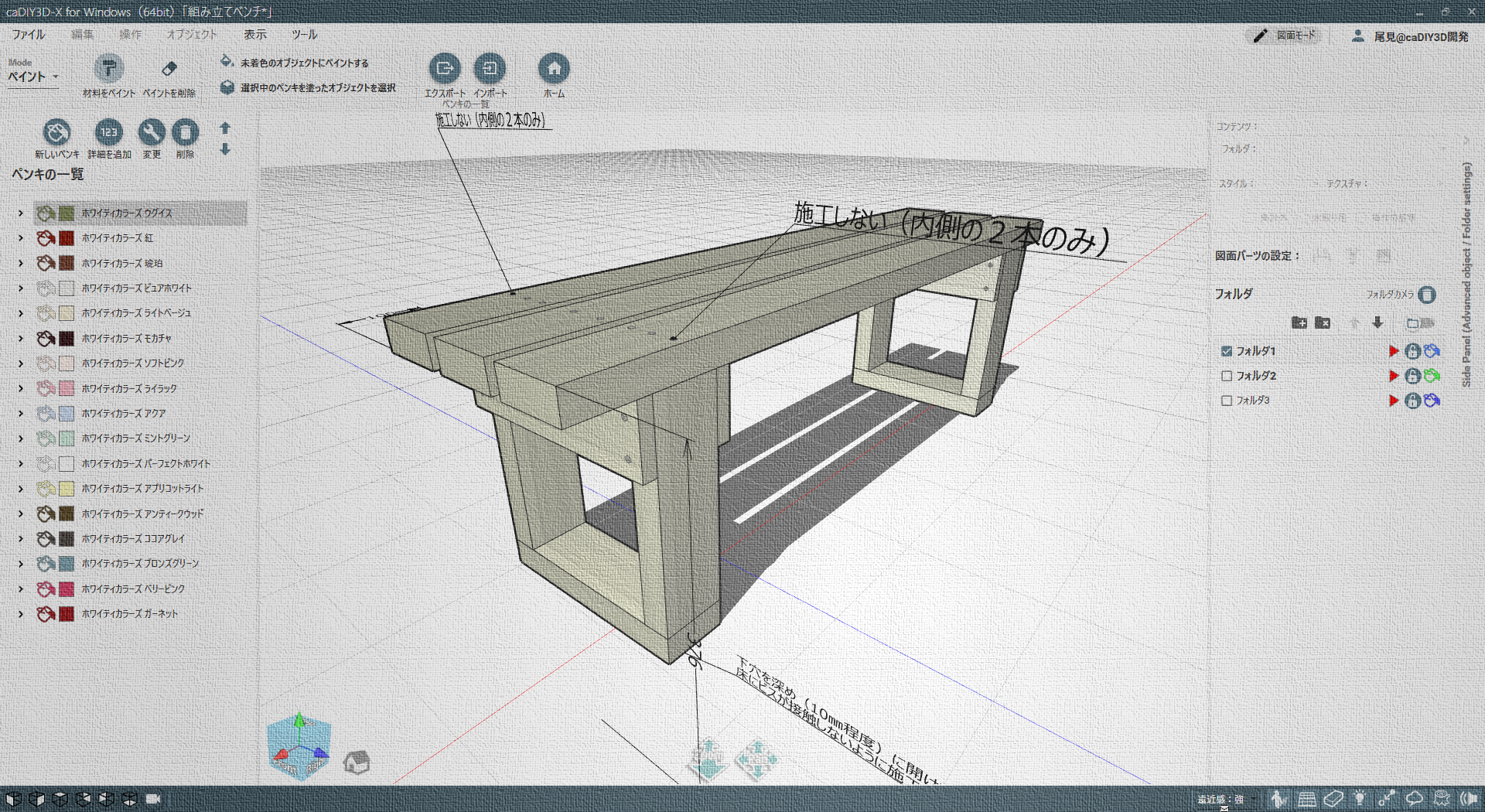 caDIY3D-X 標準 ライセンスパック 【DIY(日曜大工、木工、ガーデニング