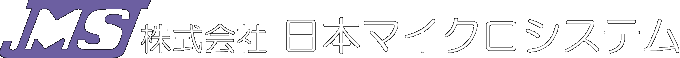 株式会社日本マイクロシステムのロゴ