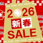 「新春DIY応援セール」開催のお知らせ（1/16～1/26）